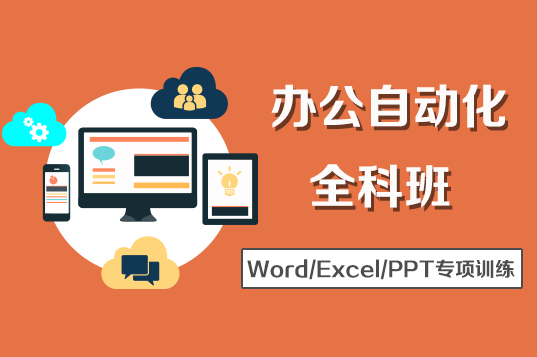 大连电脑培训、掌握电脑基本技术、对任何行业都有帮助