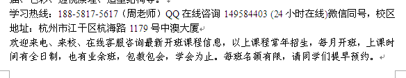 杭州九堡会计学校报名地址 会计培训全科班开班时间