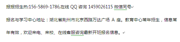 荆州市健康管理师报考条件 健康管理师培训报考时间