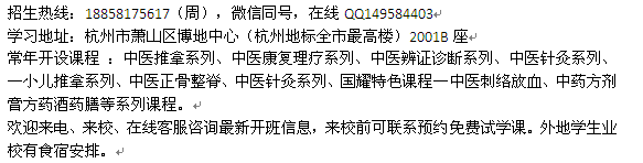 绍兴市中医培训 中医推拿培训开班时间