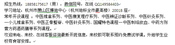 湖州市道家腹部按摩培训 中医保健按摩培训班