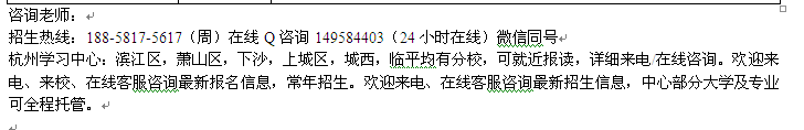 2022年杭州网络教育招生 成人大学专科、本科招生