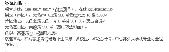 无锡市成人学历进修工商管理专科、本科学历提升招生