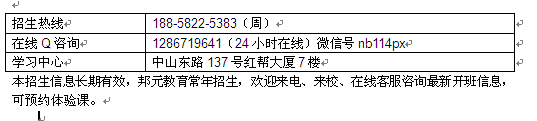 宁波市中学教师资格证培训 教师考证培训报名