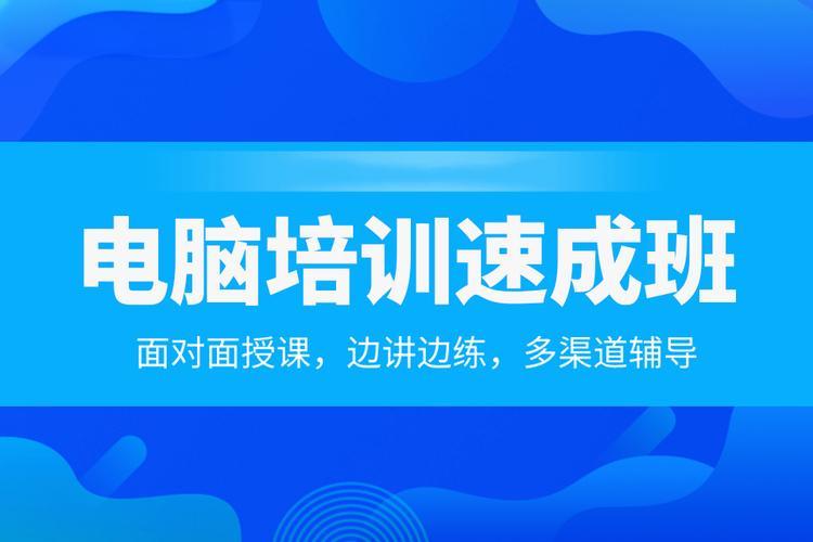 巩义市绿动电脑培训学校平面设计课程